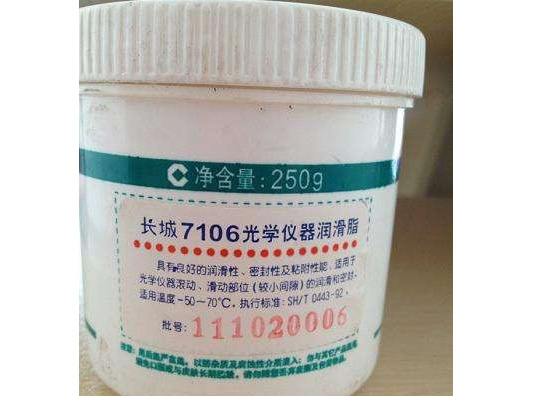 7106、7107號光學(xué)儀器潤滑脂